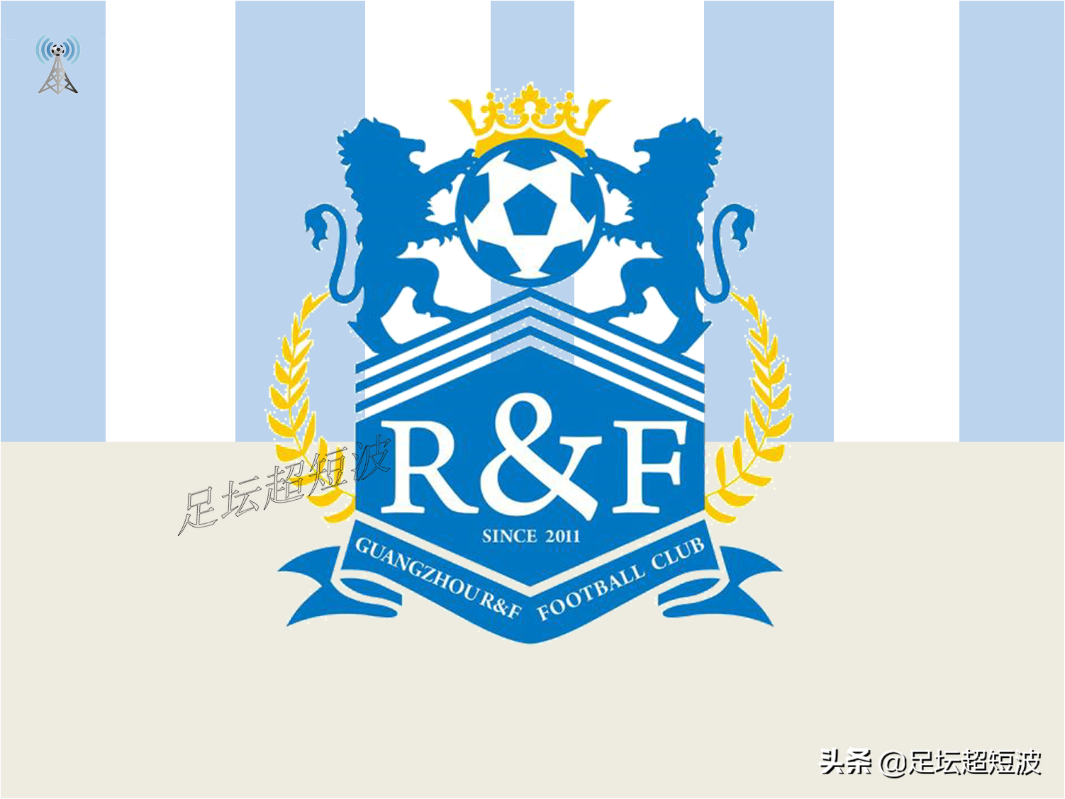 开云体育app-武汉卓尔主场逼平广州富力，表现坚挺