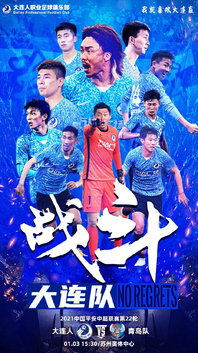 开云在线直播-大连港务队积极备战，决战之时